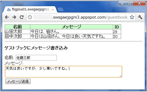 図16　メッセージの入力