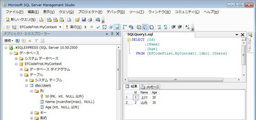 SQL Server Management Studioでデータベースが生成されていることを確認
