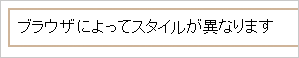 図4 IE8での表示