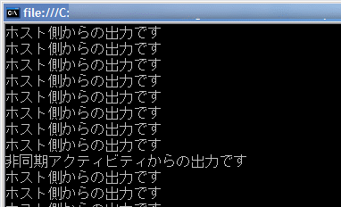 AsyncCodeActivityの実行結果