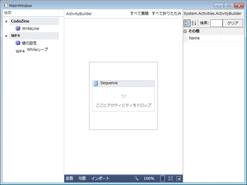 表示された引数タブ