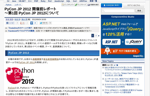 事前レポート