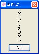 実行結果