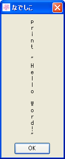 実行結果