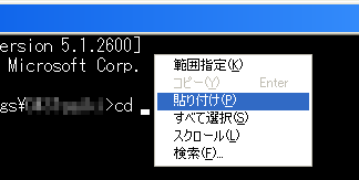 貼り付け