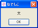 実行結果