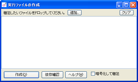 「build.exe」を保存