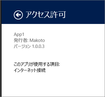 アプリケーションに表示されるバージョン情報