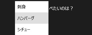 クリックで展開される