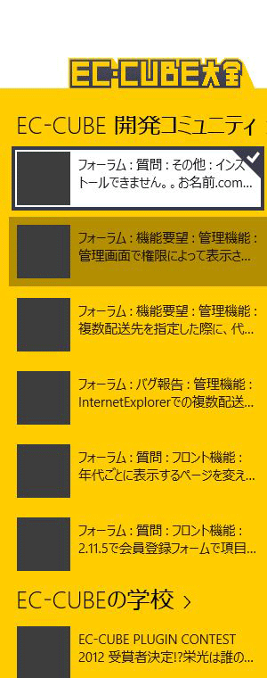 ListViewの表示