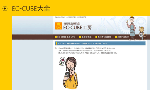 WebViewの表示