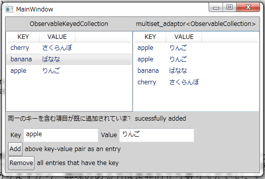cherry,banana,apple,appleの順にAddしたところ