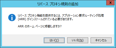 図10. ARRがインストールされていない場合は、警告が表示される
