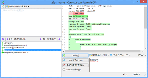 図7：ステージングエリアヘ登録