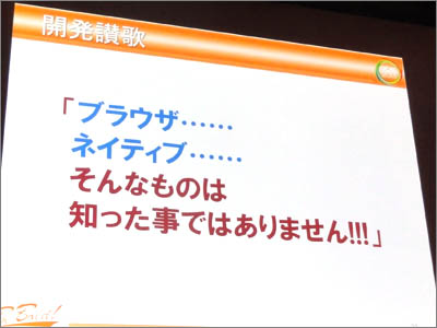 『半沢直樹』のセリフ「旧産業中央…… 旧東京第一…… そんなものは知った事ではありません!!!」をアレンジ