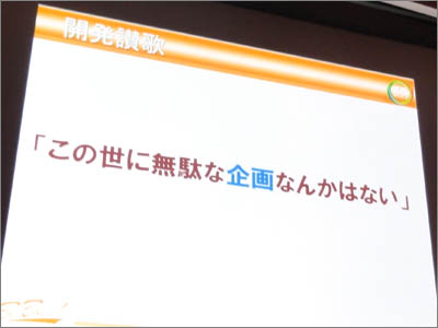 『ガリレオ』のセリフ「この世に無駄な研究なんかはない」をアレンジ