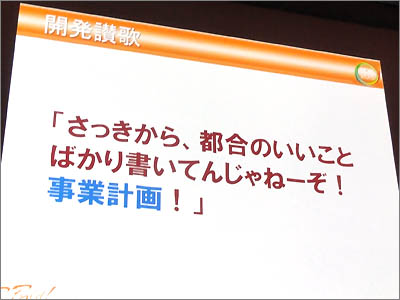 『半沢直樹』のセリフ「さっきから、都合のいいことばかり書いてんじゃねーぞ！ 記録！」をアレンジ
