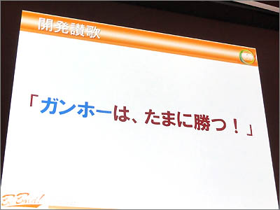 『半沢直樹』のセリフ「正義は、たまに勝つ！」をアレンジ