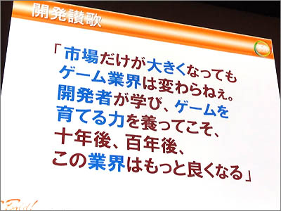 『八重の桜』のセリフ「会津だけが利口になっても世の中は変わらねぇ。誰もが学び、世界を見る目を養ってこそ、十年後、百年後、この国はもっと良くなる」をアレンジ
