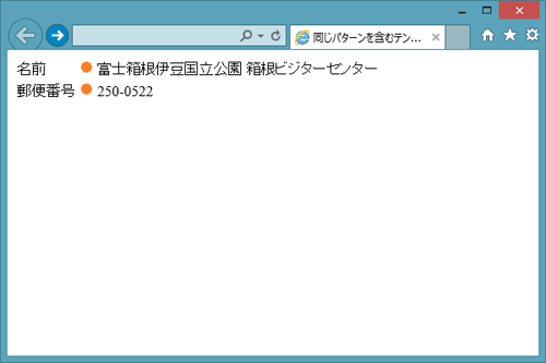 図4：コンテンツを参照する外部テンプレートの合成