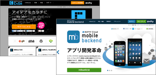 「ニフティクラウド C4SA」（左）と「ニフティクラウド mobile backend」（右）