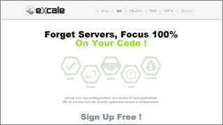 「eXcale」