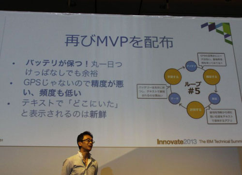 検証結果を修正したMVPで再び検証