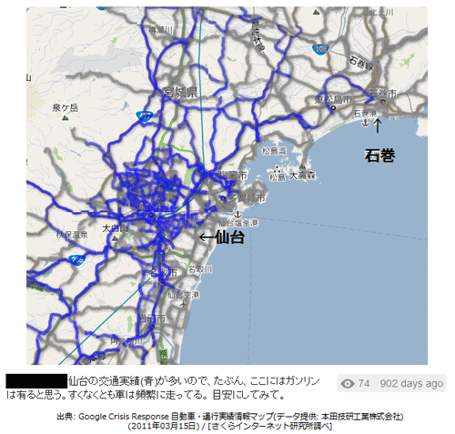 図4.通行実績とガソリンスタンドの推定