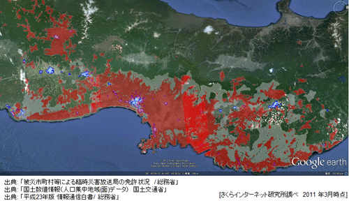 図10. 東日本大震災による情報通信空白地帯