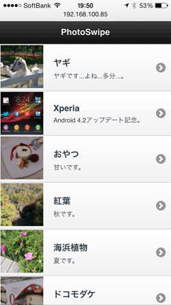 図1　iPhone 5でWebページを表示