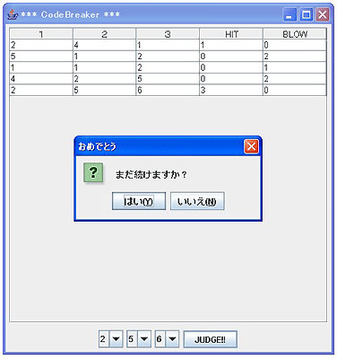 クリアすると続けるかどうか尋ねてくる