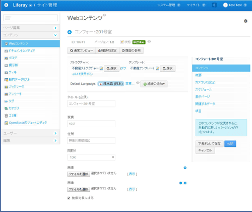 Webコンテンツ1作成