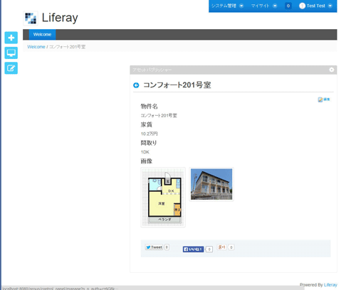 Webコンテンツ詳細画面