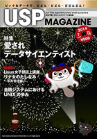 USP MAGAZINE 2014 July（Vol.15）