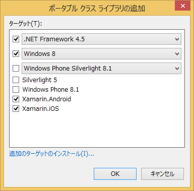 PCLで対応するプラットフォームを選択