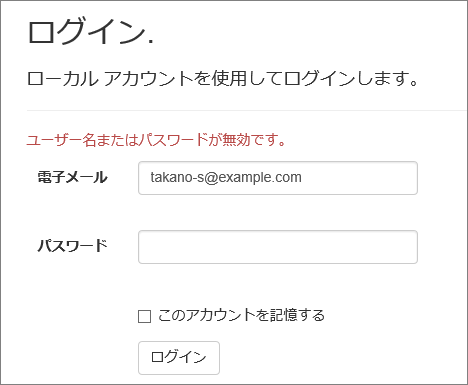 図4　ログオン失敗