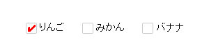 図10　CSSで生成したチェックボックス（checkbox.html）