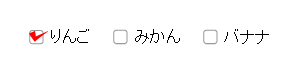 図11　チェックボックスを背景画像で表示（checkbox.html）