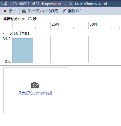 WPFのメモリ使用量解析