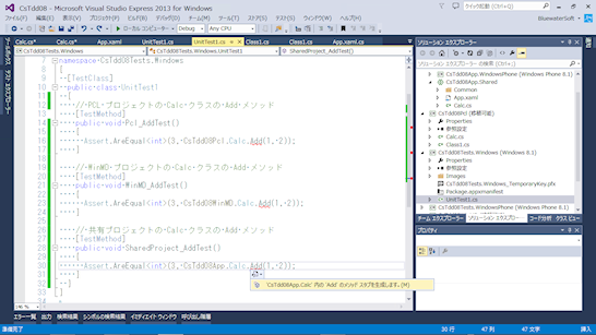 まだAddメソッドが存在しないので、ビルドエラーになった