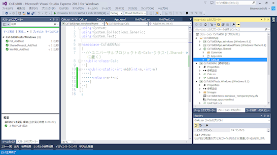 Addメソッドを実装してGREENを確認した