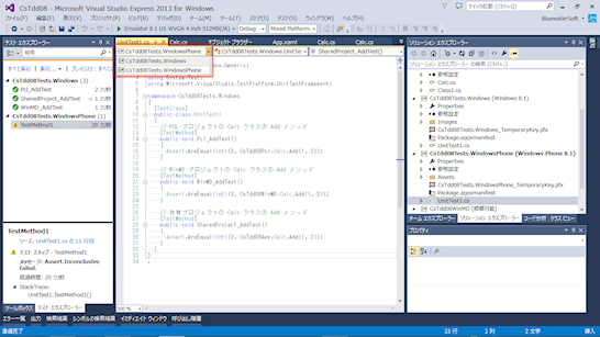 プロジェクト間でリンクしたソースコードでは、ドロップダウンでコンテキストを切り替えられる
