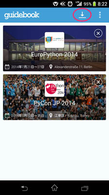 Guidebookスケジュール検索画面の立ち上げ（Android）