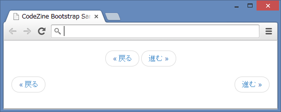 pagerによるページネーションの例