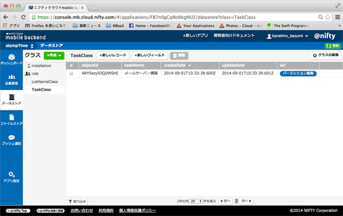 データストアにTaskClassが作成され、レコードが追加されている