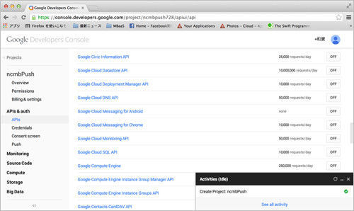 Google Cloud Messaging for AndroidはOFFになっている