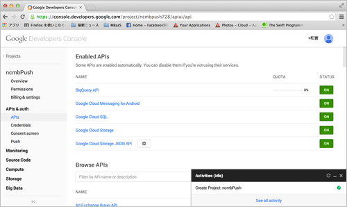 Google Cloud Messaging for AndroidがONになった