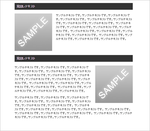 図7　floatレイアウトサンプル（sample04.html）