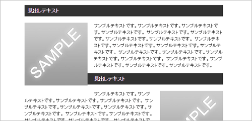 図8　回り込みを解除しなかった例