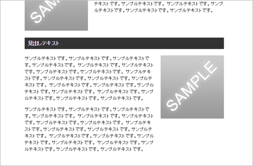 図9　overflow:hidden;で画像の下にテキストが回り込まないようにした例